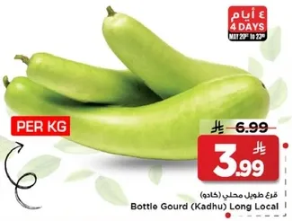 Bottle Gourd (Kadhu) Long Local
