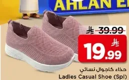 Ladies Casual Shoe