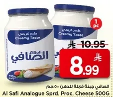 Al Safi Analogue Spreadable Processed Cheese 500g