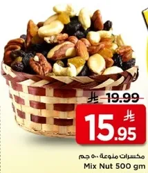 Mixed nuts 500 gm