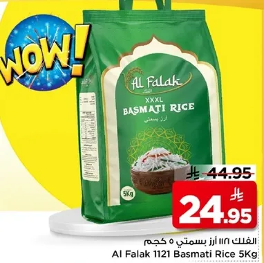 Al Falak 1121 Basmati Rice 5Kg