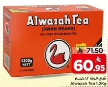 شاي الاوزه (علامه البجعه) شاي اسود سيلاني نقي 100%