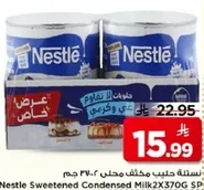 Nestle Sweetened Condensed Milk 2x370g