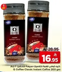Q Coffee Classic Instant Coffee 200 gm