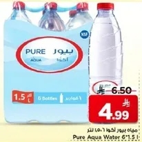 مياه بيور لو 1.5 لتر، عبوه من 6 زجاجات.