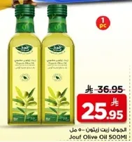 Jouf Olive Oil 500ml