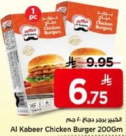 برجر دجاج الكبير