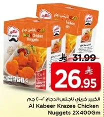 الخبير كرازي ناجتس الدجاج 2×400 جرام
