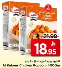 Al Kabeer Chicken Popcorn 400Gm