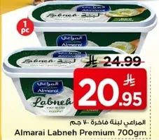 Almarai Labneh Premium 700gm