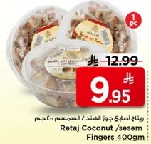 Retaj Coconut /sesame Fingers 400gm