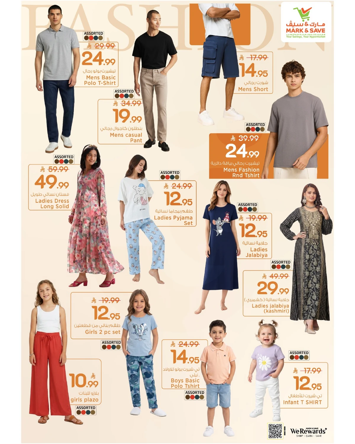 WELCOME EID DEALS - Page 19
