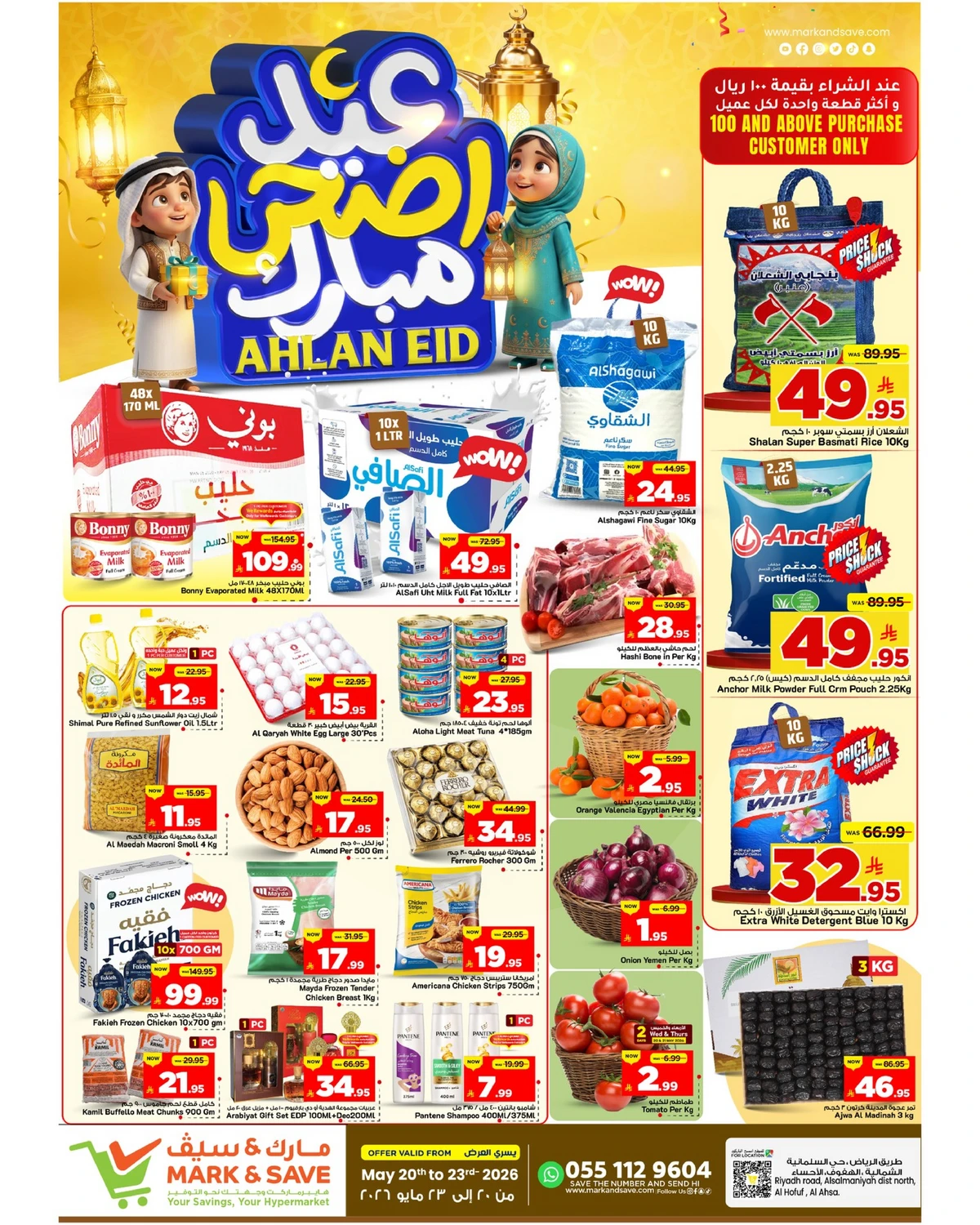 WELCOME EID DEALS