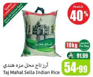 ارز تاج محل مزه هندي