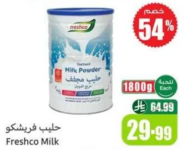 Instant Milk Powder