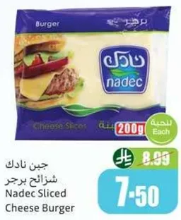جبن نادك شرايح برجر
