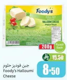 Foody's Halloumi Cheese