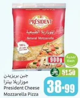 Natural Mozzarella