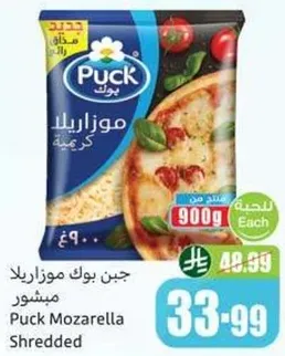 Puck Mozzarella Shredded