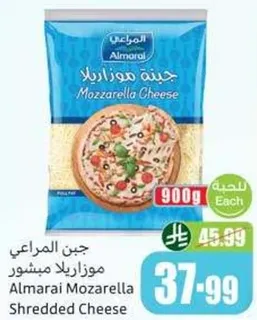 Almarai Mozzarella Shredded Cheese