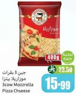 3cow Mozzarella Pizza Cheese