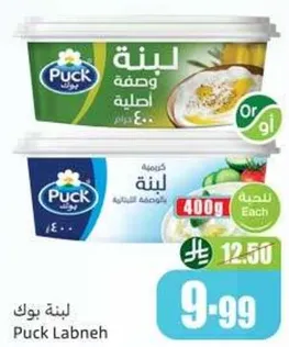 Puck Labneh