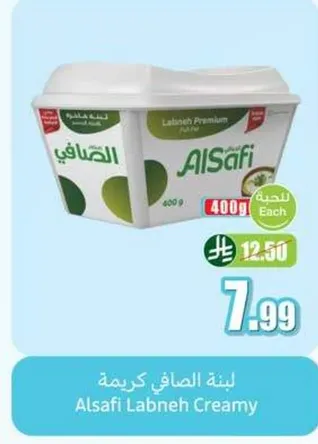 Alsafi Labneh Creamy