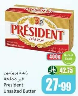 زبده برزيدنت غير مملحه