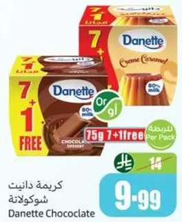 Danette Chocolate dessert, 75g 7 + 1 free per pack.