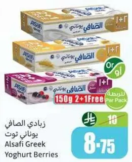 Alsafi Greek Yoghurt Berries