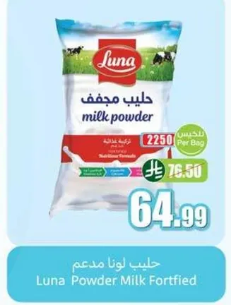 Luna Powder Milk Fortified