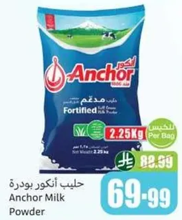 Anchor Milk Powder