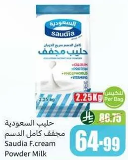 Saudia Full Cream Powder Milk
