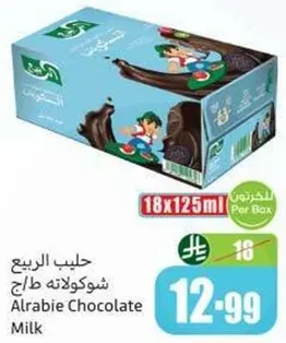 Alrabie Chocolate Milk