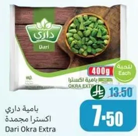 Dari Okra Extra