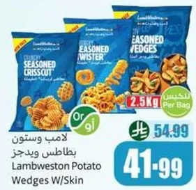 Lambweston Potato Wedges W/Skin