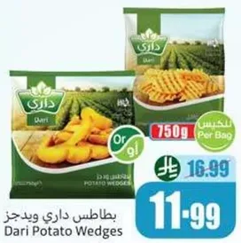 بطاطس داري ويدجز