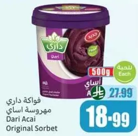 Dari Acai Original Sorbet