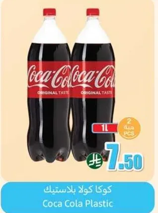Coca Cola Plastic