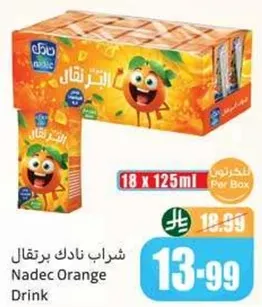 شراب نادك برتقال