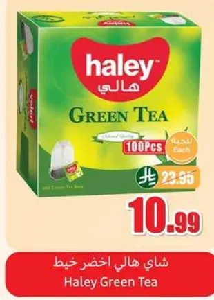 Haley Green Tea