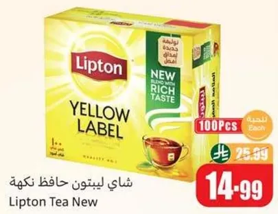 Lipton Yellow Label Tea New blend with rich taste.