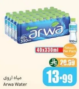 Arwa Water