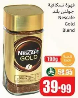 Nescafe Gold Blend - Rich Aroma & Smooth Taste