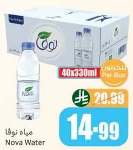 Nova Water