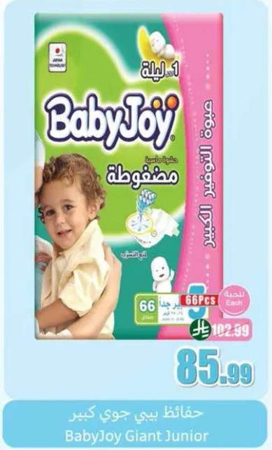 BabyJoy Giant Junior