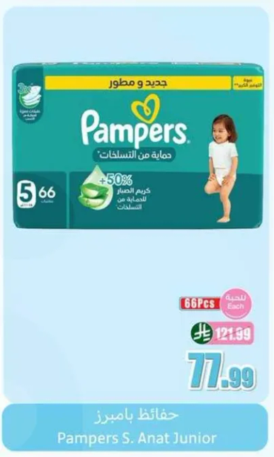 Pampers S. Anat Junior