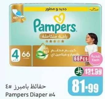 حفاضات بامبرز #4، 66 قطعه.