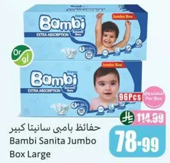 Bambi Sanita Jumbo Box Large with extra absorption, contains 96 pieces.