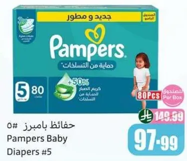 حفاضات بامبرز #5، 80 قطعه في العلبه.